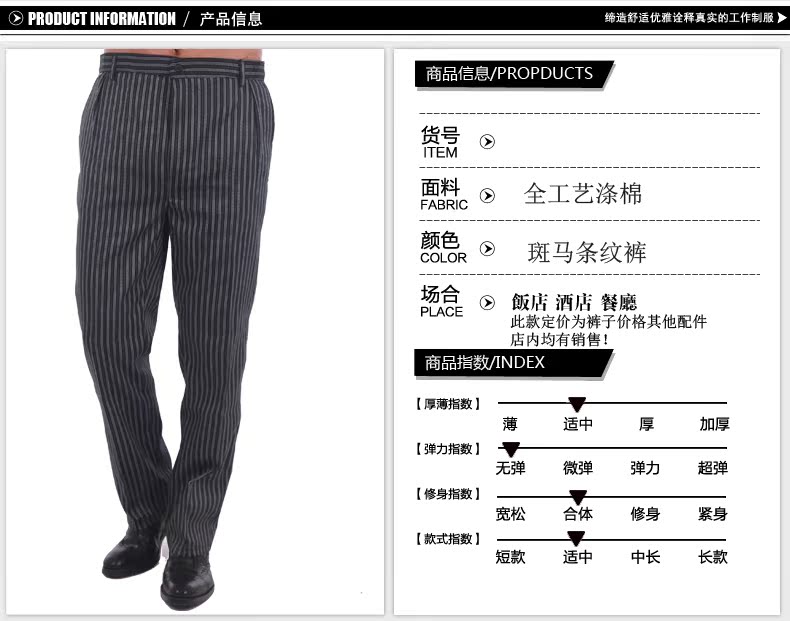 Tenue de cuisinier - Ref 1910334 Image 6