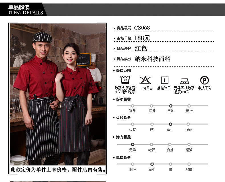 Tenue de cuisinier - Ref 1910303 Image 6