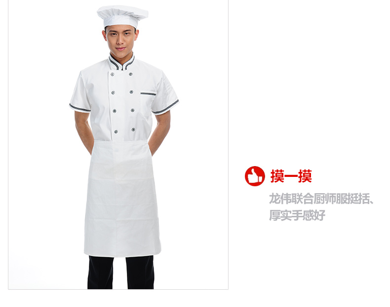 Uniforme de cuisinier en polyester - Ref 1910349 Image 22