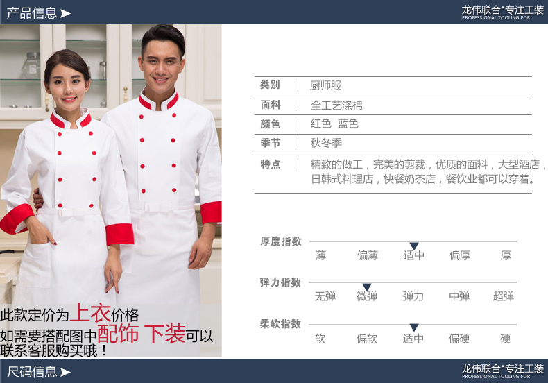 Veste chef cuisinier - Ref 1910304 Image 7