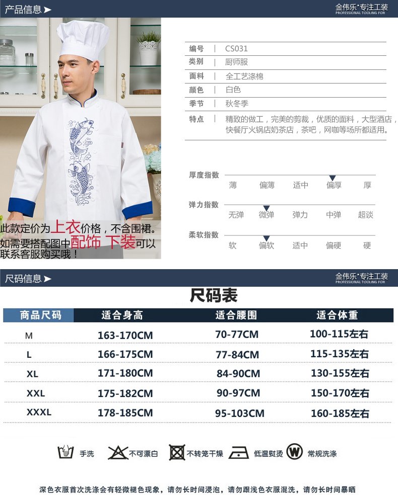 Veste chef cuisinier - Ref 1910342 Image 11
