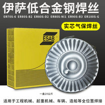 Issa ER100S-G low alloy steel welding wire OK 12 61 ER90S-B3 80S-B2 solid core gas-shielded welding wire