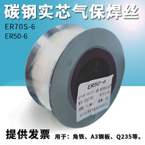 ER49-1 argon-arc welding wire ER69-1 ER83-1 ER69-2 ER69-3 ER69-2 strength steel gas-bonded carbon steel wire