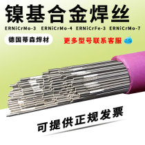 Thyssen ERNiCrMo-7 nickel-based welding wire NiCr20Mo15 Ni6452 nickel-chromium-molybdenum alloy argon arc welding wire 2 4