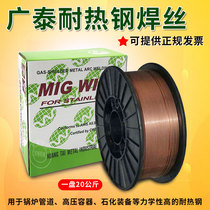 Guangtai ER80S-G heat-resistant steel B2 B3 B6 KMS-505 ER90S-B3 G low alloy steel gas-shielded welding wire