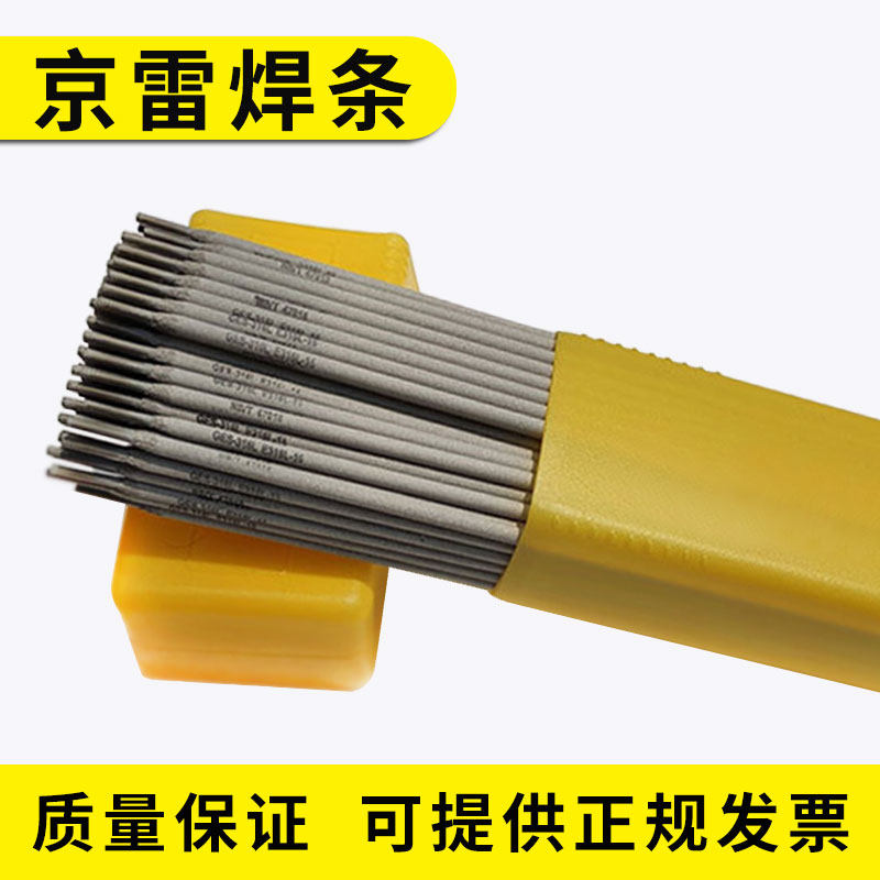 Jingray GEL-758M High Strength Steel Welding Strip GEL-118M E7518-M Low Alloy Steel Welding Strip