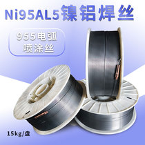 Ni95AL5 Nickel Aluminum Wire 1 6 High Temperature 955 Arc Spraying Wire for Aircraft Turbine Engine 2 0