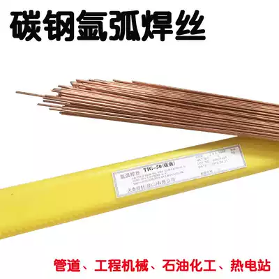 Carbon steel welding wire J50 High strength steel welding wire Carbon steel welding rod TIG-50 argon arc welding iron welding wire