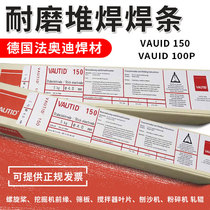 German French Audi VAUID-100P wear-resistant electrode VAUID147 110 145 150 alloy surfacing electrode