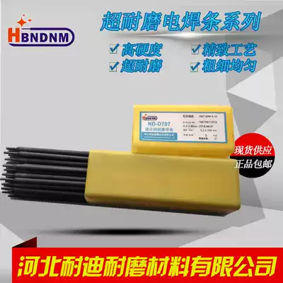 D998 D916 D918 D938 D707 Tungsten carbide Wear-resistant surfacing electrode Tungsten Carbide Surfacing electrode 2 5