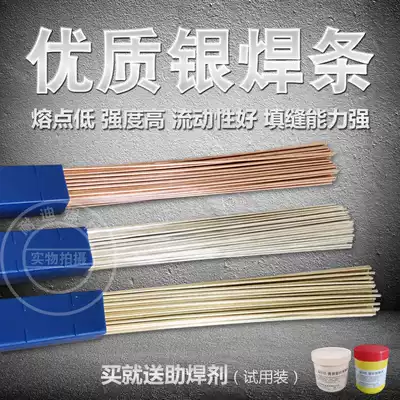 Silver electrode 2% 5% 15% 25% 35% 45% 56r% Phosphorus copper electrode Silver brazing wire solder