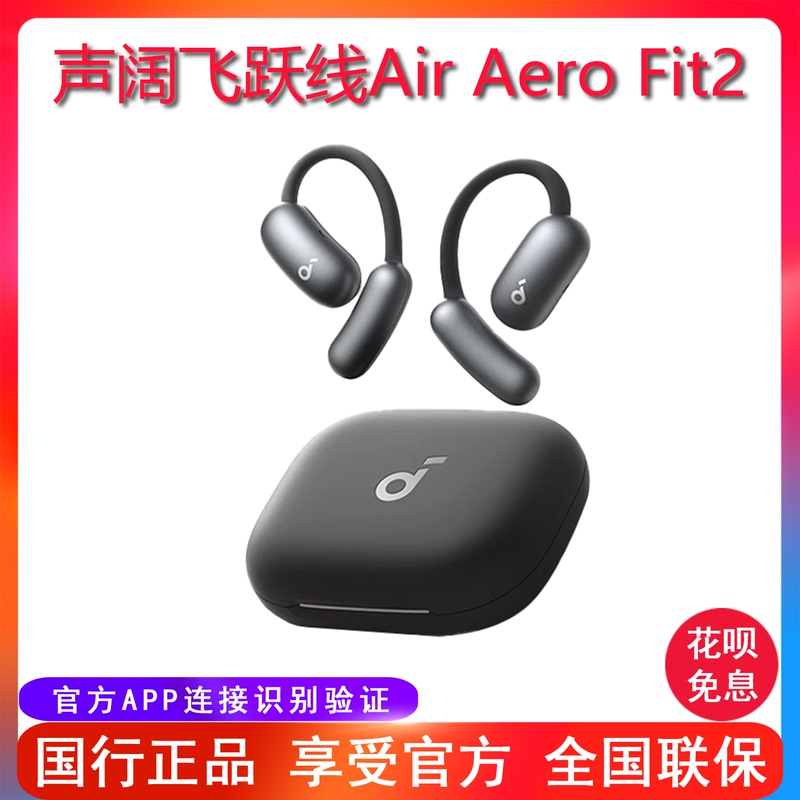Shengkuo Aerofit2 Feiyue Line Air Non-In-Ear Open Adaptive Translation Earhook Sports Bluetooth Headset