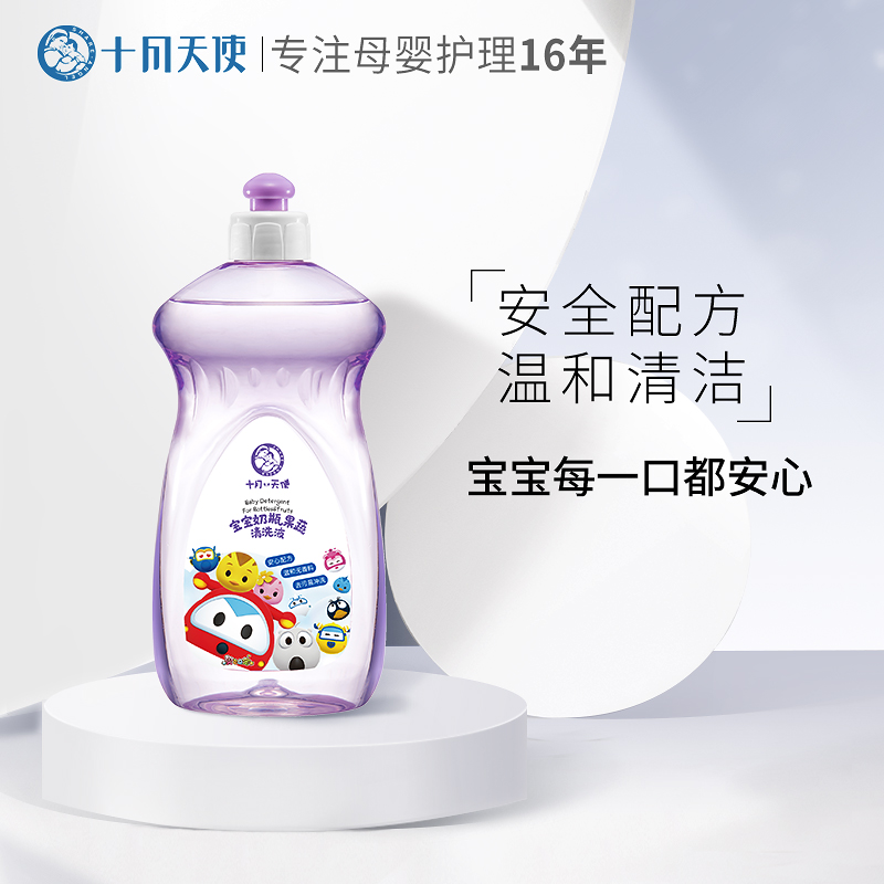 October Angel baby bottle fruit and vegetable cleaning liquid 450g milk stains baby bottle cleanser wash clean Q darling