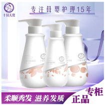 October day make pregnant woman Shampoo Shampoo shampoo conditioner set soft pregnancy shampoo bath milk malt