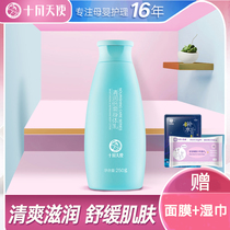 October to make pregnant womens body milk during pregnancy skin care products refreshing moisturizing and anti-itching moisturizing body cream