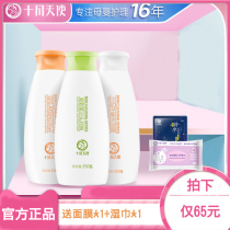 October day make pregnant women shampoo bath set for pregnant women special washing set bath shower gel shampoo bath