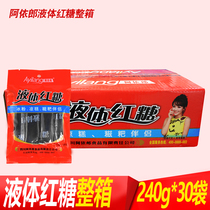 Sichuan Ailang liquid state red sugar whole box of cane sugar cool pastry iced powder mate