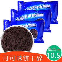 Cookies Crisp Cocoa Taste Chocolate Biscuit Crushed 400 gr fried yoghurt fruit Milk Tea Sweet raw material