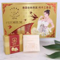 Thai Shuangyan brand golden birds nest soap handmade natural cleansing bath for pregnant women and children 12 pieces box