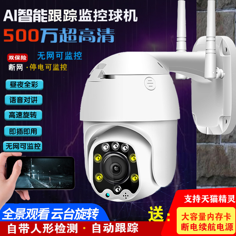 360 degree panoramic camera outdoor night vision HD monitor home remote connected mobile phone wireless wifi dome machine