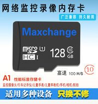  Surveillance video Driving recorder 32G memory card Camera Mobile phone aerial early education machine Childrens watch memory card