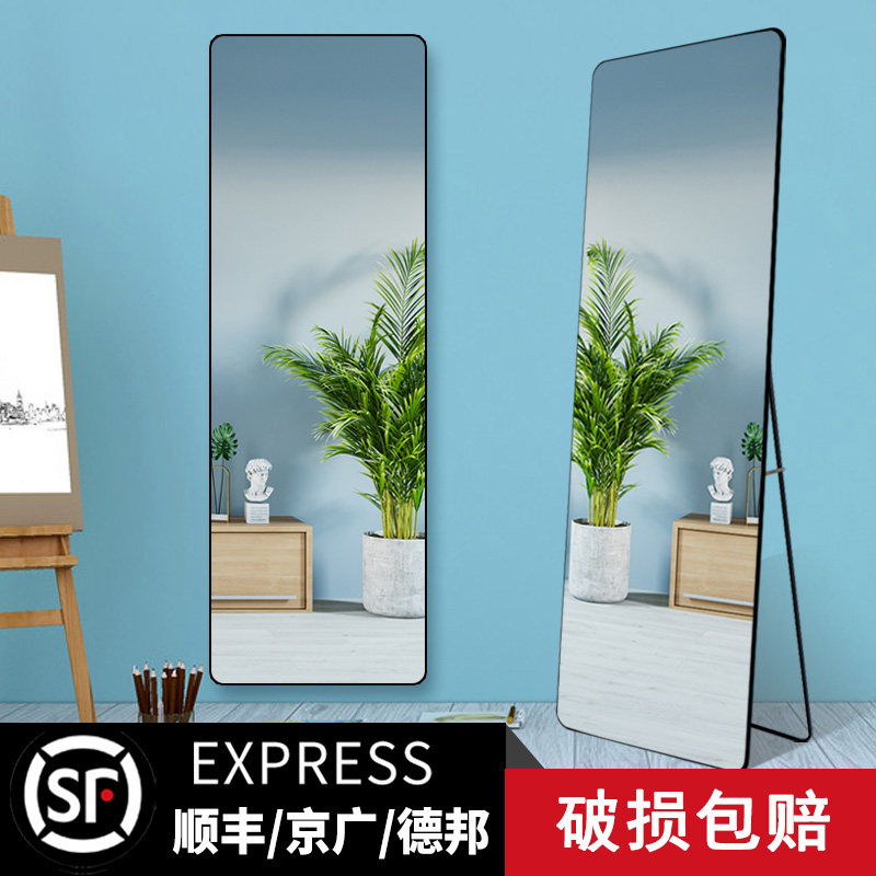 Full Body Mirror Home Full Body Mirror Floor Mirror Floor Girl Bedroom Student Dorm Wall Wall-mounted Adhesive Wall Solid Body Mirror