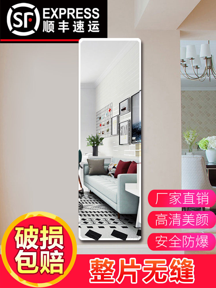 Mirror wall-mounted full-length mirror Full-length mirror Wall-mounted wardrobe mirror Dormitory frameless adhesive full-length mirror Clothing mirror