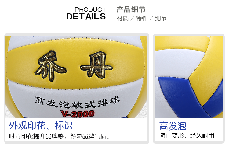 Ballon de volley - Ref 2010345 Image 15