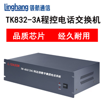 Lidaletter TK832-3A program-controlled Phone Switch Group Telephone System 8 outer line 48 extension