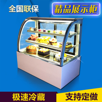 Cake Cabinet Display Cabinet Refrigerated Cabinet Small Table West Point Dessert Fruit Refreshing Cabinet Air-cooled Commercial Arc Ice Chest