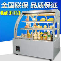 Cake Cabinet 0 9 1 2 1 5 m Refrigerated Preservation Cupboards Mousse West Point Showcase Air-cooled Circular Arc Front And Back Door