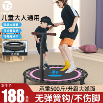 Bungee adult children's home gym trampoline children's entertainment can fold and jump the bed and bounce small