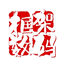 框架数码摄影配件的LOGO