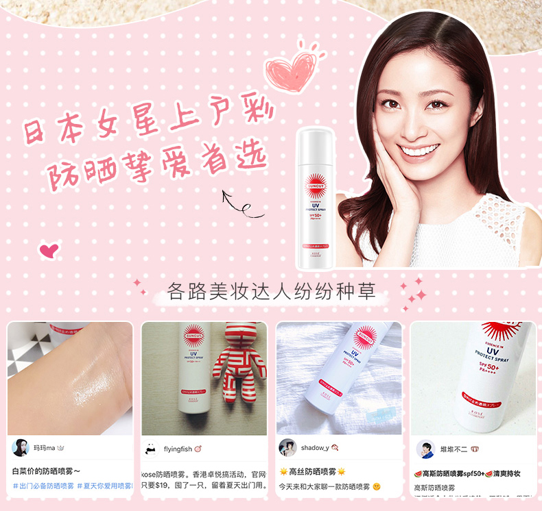 Nhật bản dây cao Suncut kem chống nắng phun sinh viên ngoài trời cơ thể chống thấm nước mặt chống tia cực tím chống mồ hôi cao tiếp xúc với kem kem chong nang la roche posay