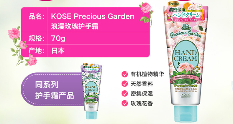 Nhật Bản KOSE Rose Kem Tay 70 gam + Tươi Berry Body Lotion 200 gam Dưỡng Ẩm Giữ Ẩm Chăm Sóc Tay muối sữa bò
