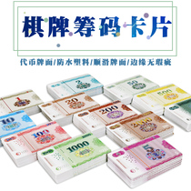 Chips cards chess rooms mahjong chips chips plastic chips coins playing cards banknotes face value codes tokens