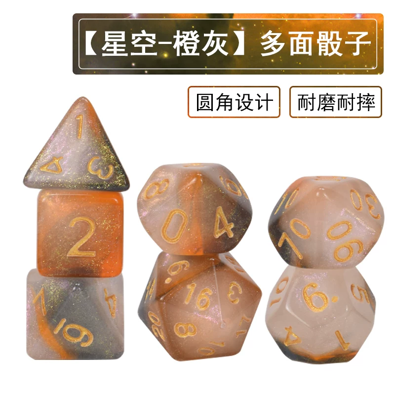 御圣 Digital dice, teaching aids, board game