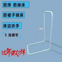 Fence-fenced bracket bedside armrest-prevention and prevention of bed-bedside protective fence fence fence fence fence fence fence bedside bedside