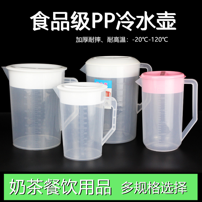 Thickened Cold Water Pot Plastic Cool White Open Water Juice Jug Large Capacity High Temperature Resistant With Scale Milk Tea Shop Tea Water Cold Water Pot