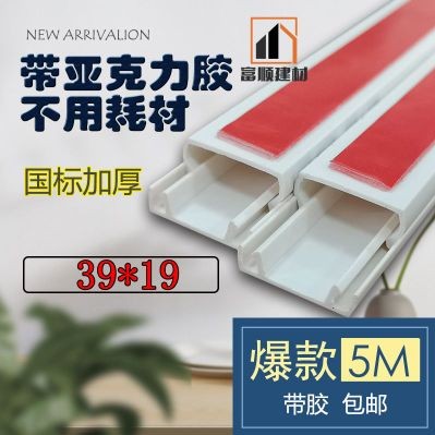 PVC line slot No. 4 double slot with glue semi-circular arc wall panel line slot surface mounted wall plastic walking pressure cloth wire casing