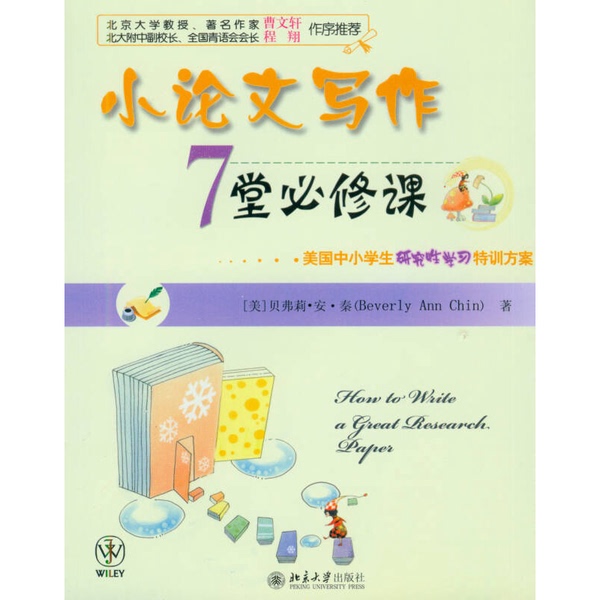 Authentic, Almost New Books | 7 Compulsory Courses on Essay Writing: Special Training Program for Research-Based Learning for American Primary and Secondary School Students (Us) Qin Zhu; Zhou Kainan Peking University Press Authentic, Almost New Books | 7 Compulsory Courses on Essay Writing: Special Training Program for Research-Based Learning for American Primary and Secondary School Students (Us) Qin Zhu; Zhou Kainan Peking University Press