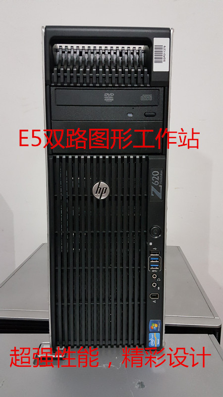 HP HP Z620 two-way graphics workstation XeonE5 modeling 32 core rendering movie clip quasi-system