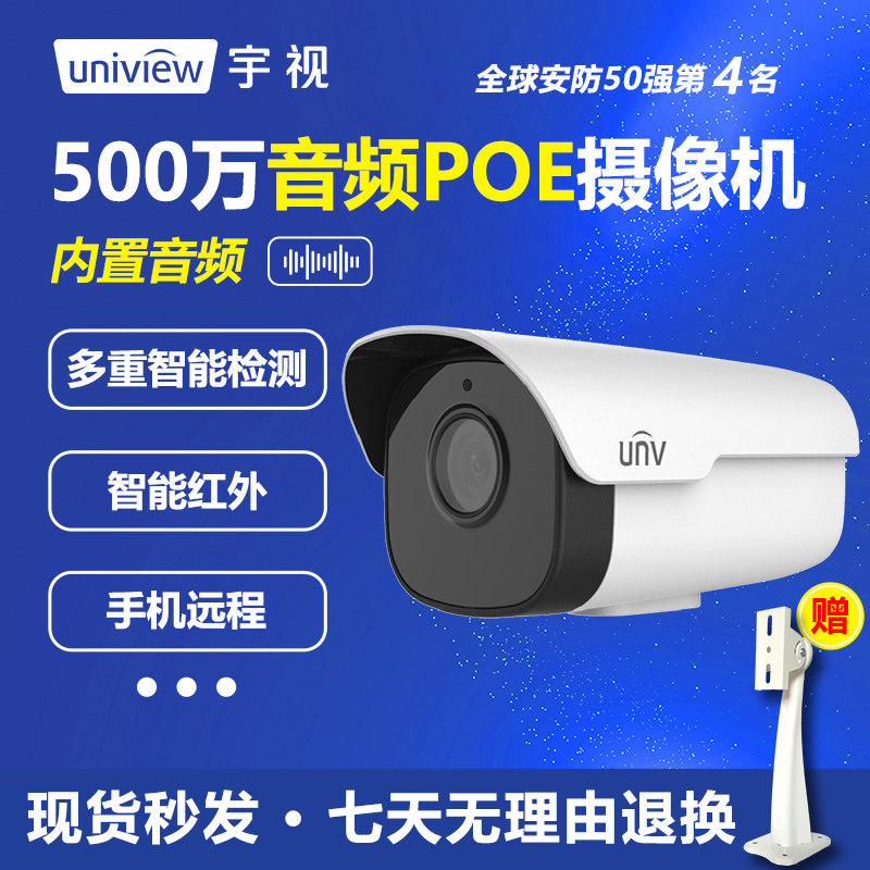 UTV cameras 5 million high-definition starlight level POE powered audio outdoor waterproof home phone remote