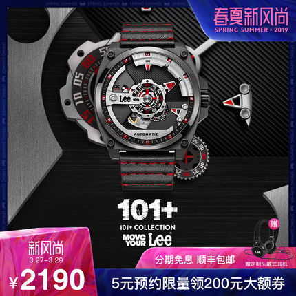Lee潮牌创意概念大表盘机械表小众品牌潮