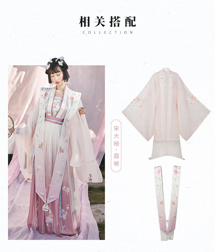 китайский костюм 【十三余 小豆蔻儿】[晗光玉蕊-清平乐联名款]  绣花宋大袖汉服女