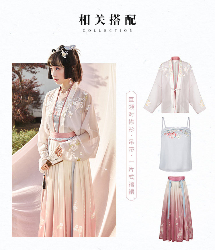 китайский костюм 【十三余 小豆蔻儿】[晗光玉蕊-清平乐联名款]  绣花宋大袖汉服女