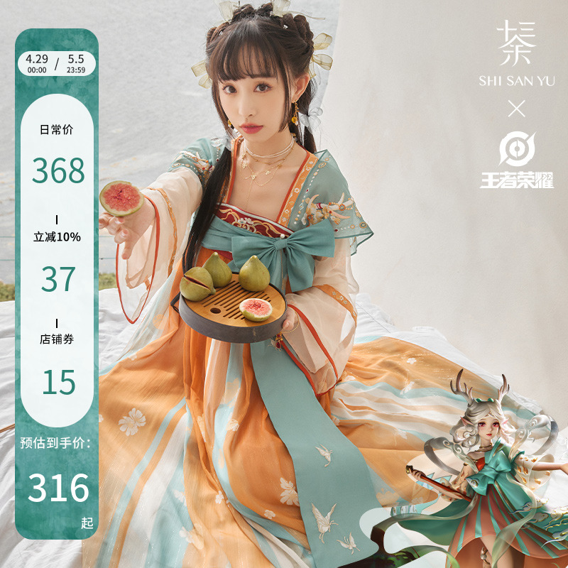 13以上の小豆口姐[姚は神鹿に会う-王の栄光の共同ブランド]中国風のドレスオリジナルの春のドレスの女性