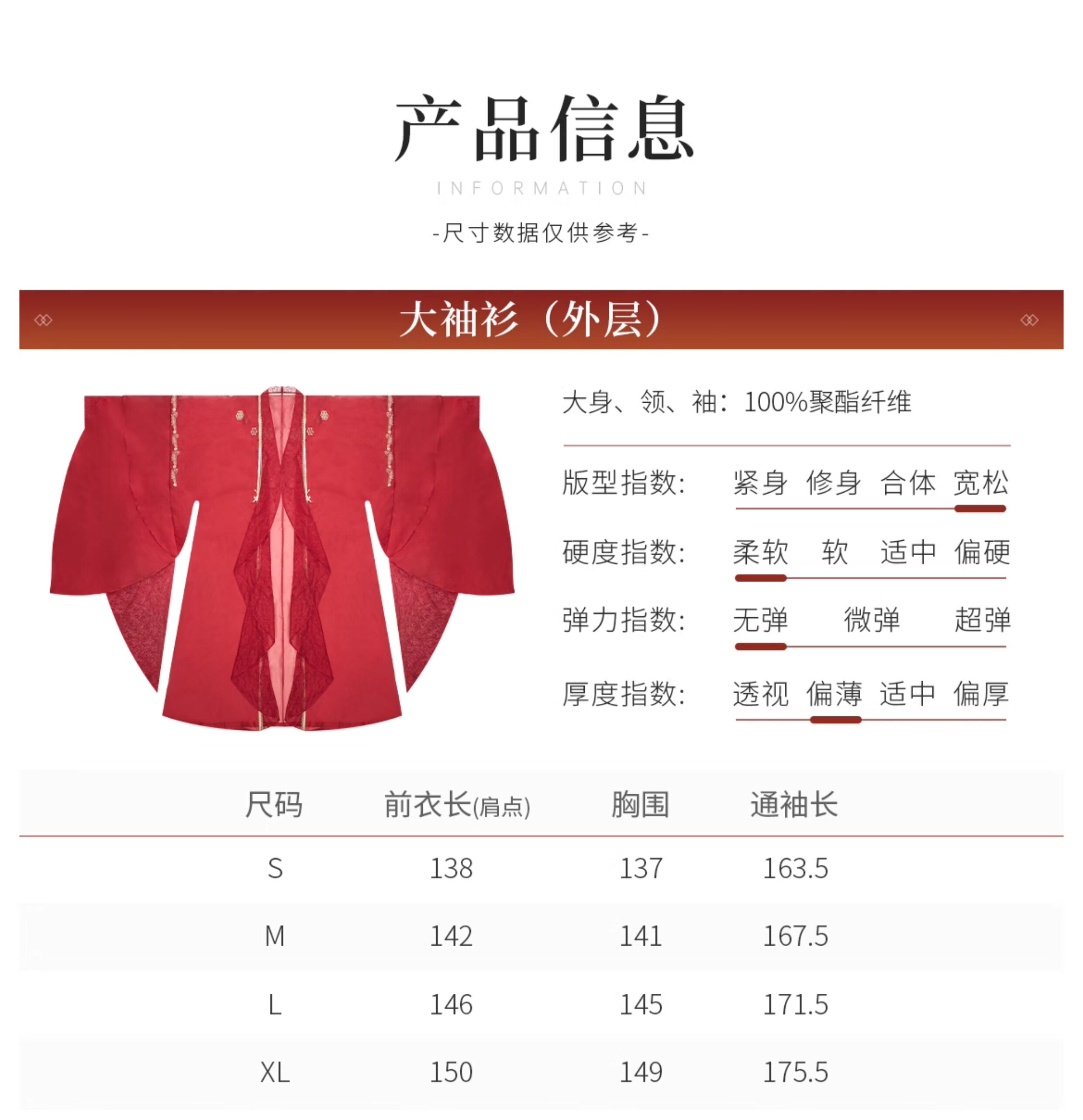 Китайцы одежда наборы 十三余小豆蔻儿[灼灼相思-电视剧《长相思》联名华服] 婚服汉服女