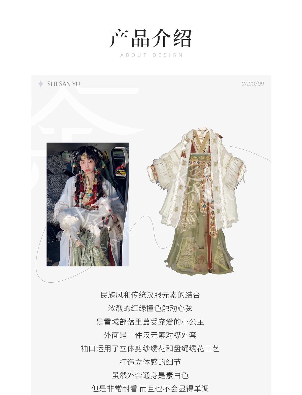 Китайцы одежда наборы 十三余小豆蔻儿[赤焰苍雪]秋冬季保暖外套对襟衫三裥裙红绿汉服女