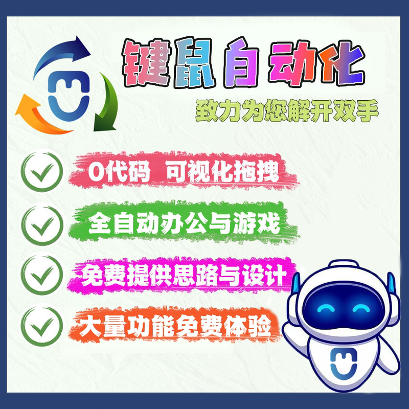 Mouse Clicker, Fully Automatic Clicking, for Automated Office Work and Gaming, Annual Card for Only 99 Yuan